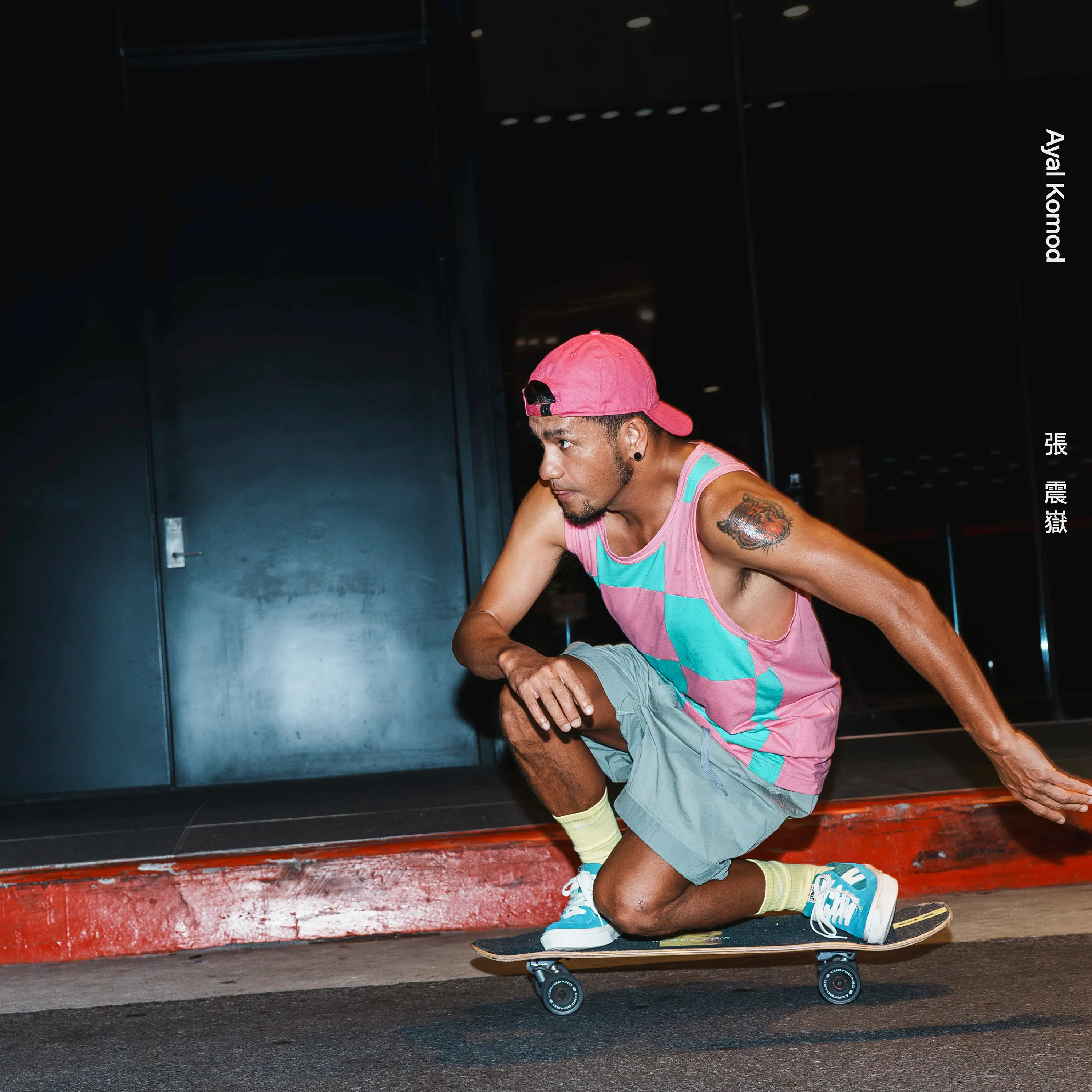 Go With The Flow by A-Yue Chang/張震嶽